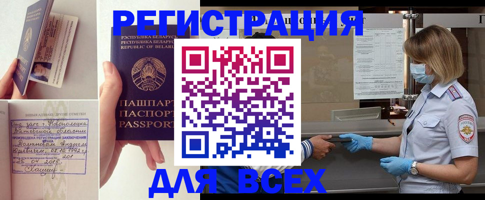 миграционный учет в Лысково