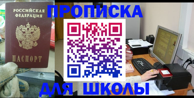 временная регистрация надежно в Лысково