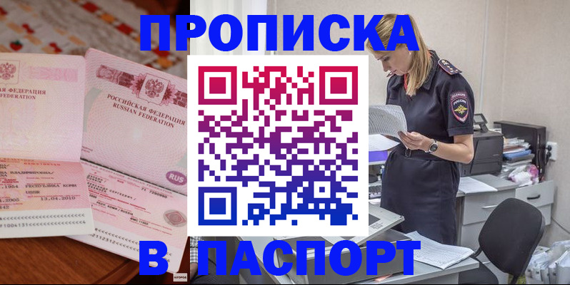 временная регистрация 2025 в Лысково