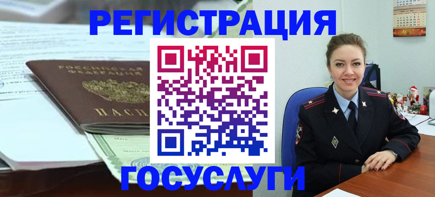 временная регистрация надежно в Лысково