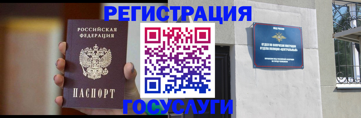 прописка ребенка в Лысково